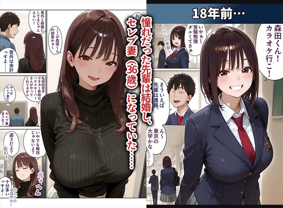 学生時代に憧れてた先輩（36歳・セレブ妻）を家に誘ったら、中出し懇願＆喉奥ガン突きフェラでオナニーしながらイキまくった話 画像3