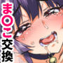 千鶴ちゃん開発日記  スワッピングバトル編 カラー版