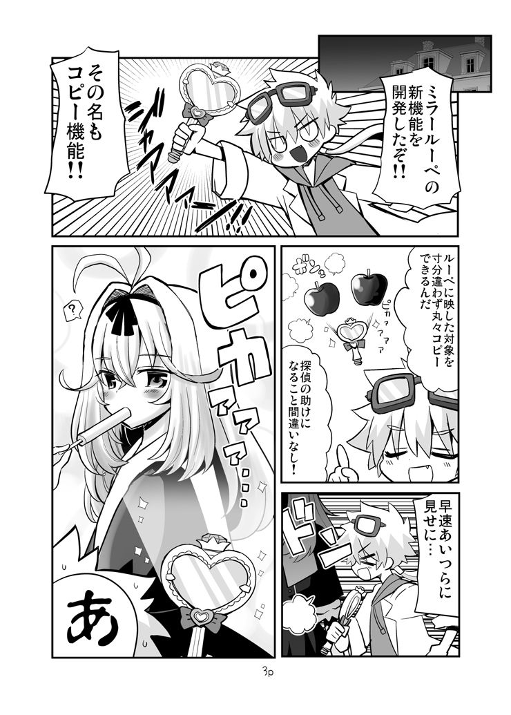 好きにしていいよ。 画像2