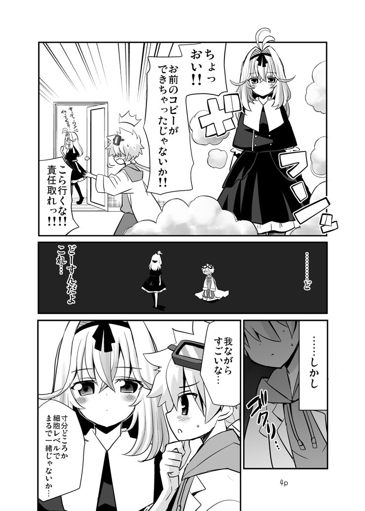 好きにしていいよ。 画像3