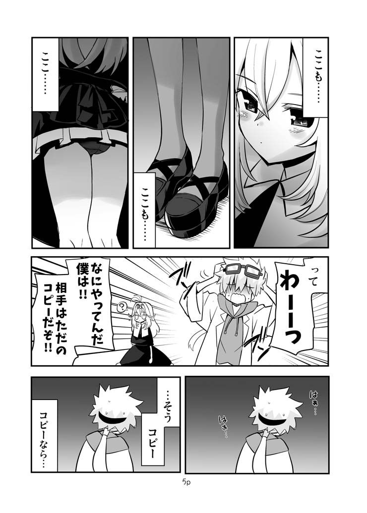 好きにしていいよ。 画像4