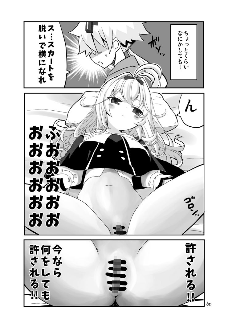好きにしていいよ。 画像5