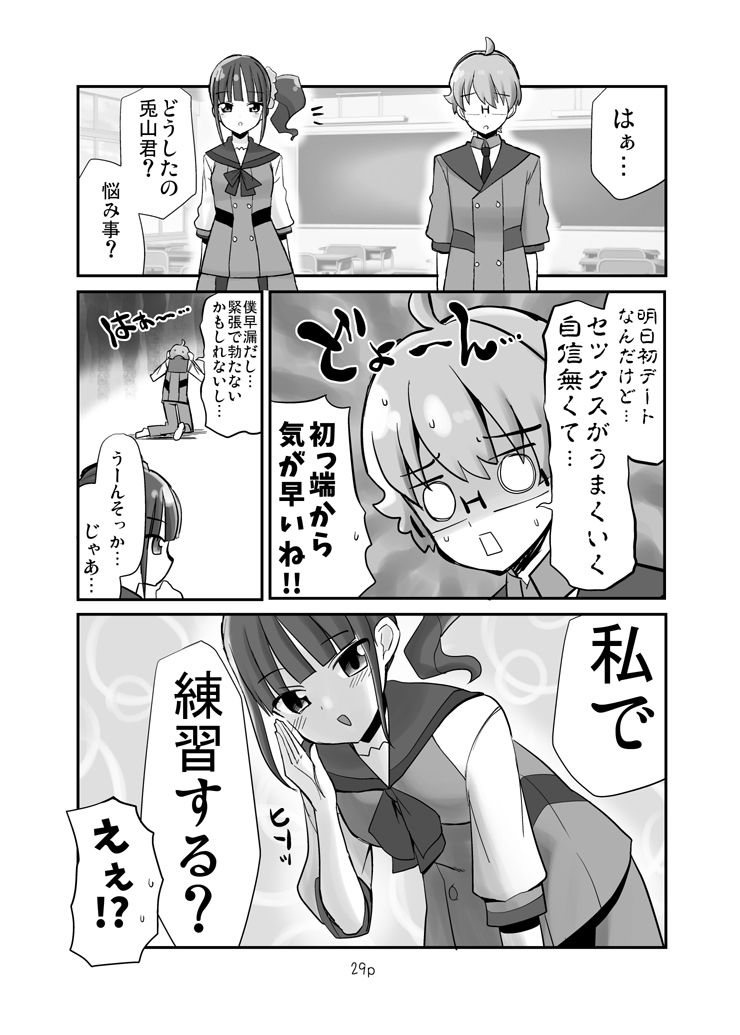 好きにしていいよ。 画像6