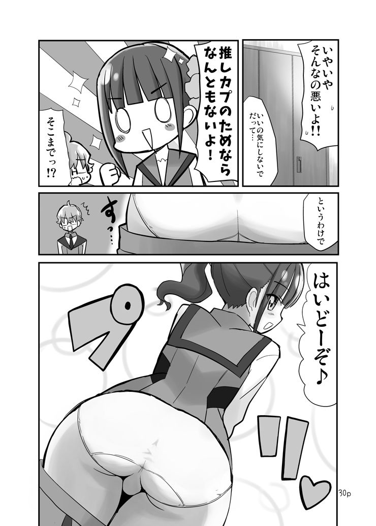 好きにしていいよ。 画像7
