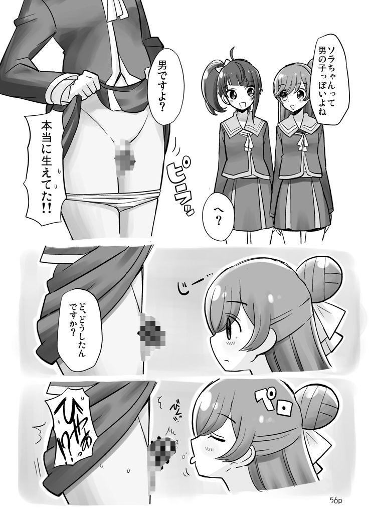 好きにしていいよ。 画像8