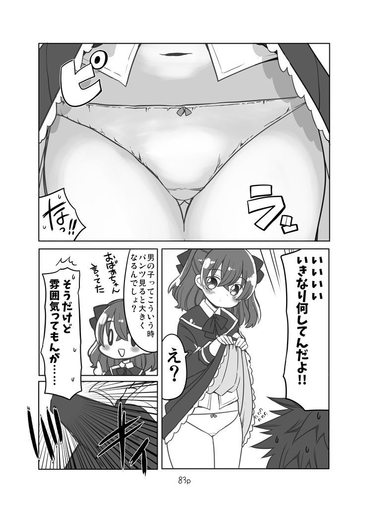 好きにしていいよ。 画像9