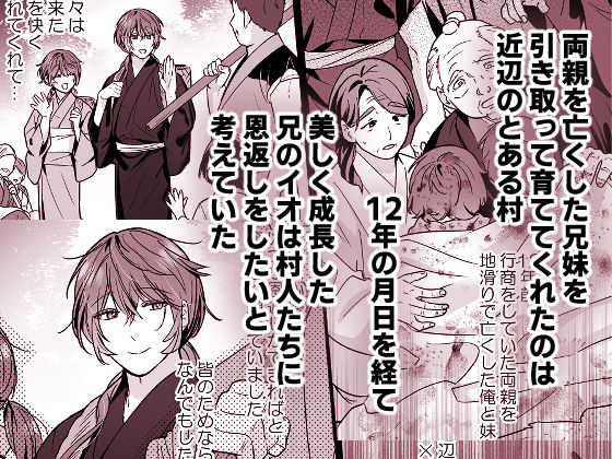 或る村の青年 画像1