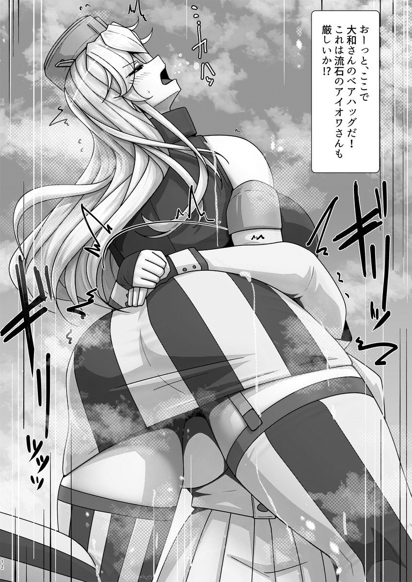 （JP＋EN）デッカくてつよい艦◯が好き4（Summer2026） 画像3