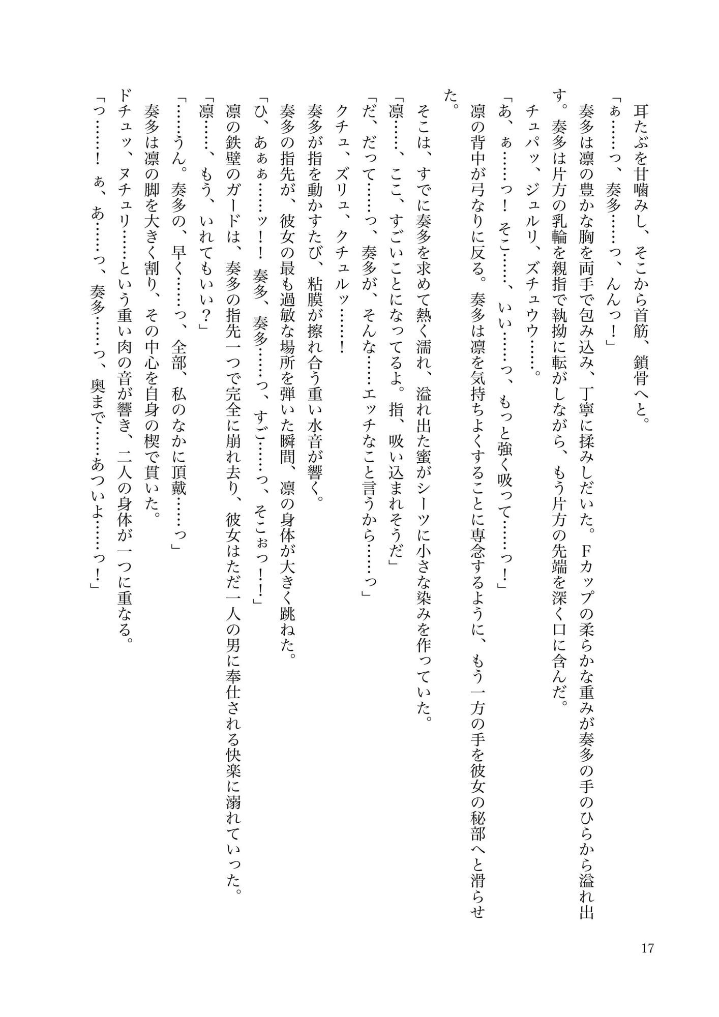 全てを奪われる残酷な物語0 画像3