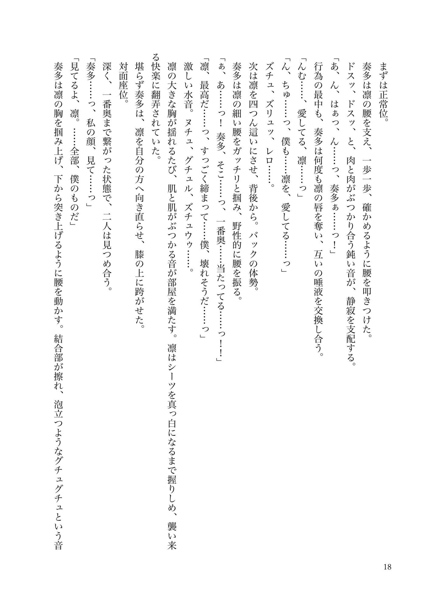 全てを奪われる残酷な物語0 画像4
