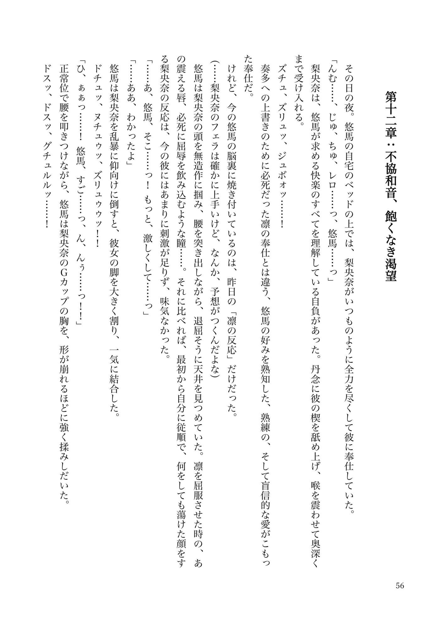 全てを奪われる残酷な物語0 画像5