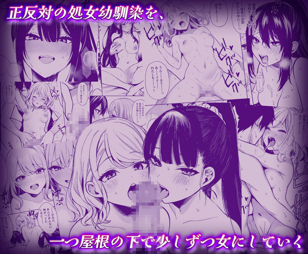 ‘エッチは怖い’甘えん坊と‘興味ない’って強がる幼馴染2人(18)を 初めての夏に女にした 7枚目