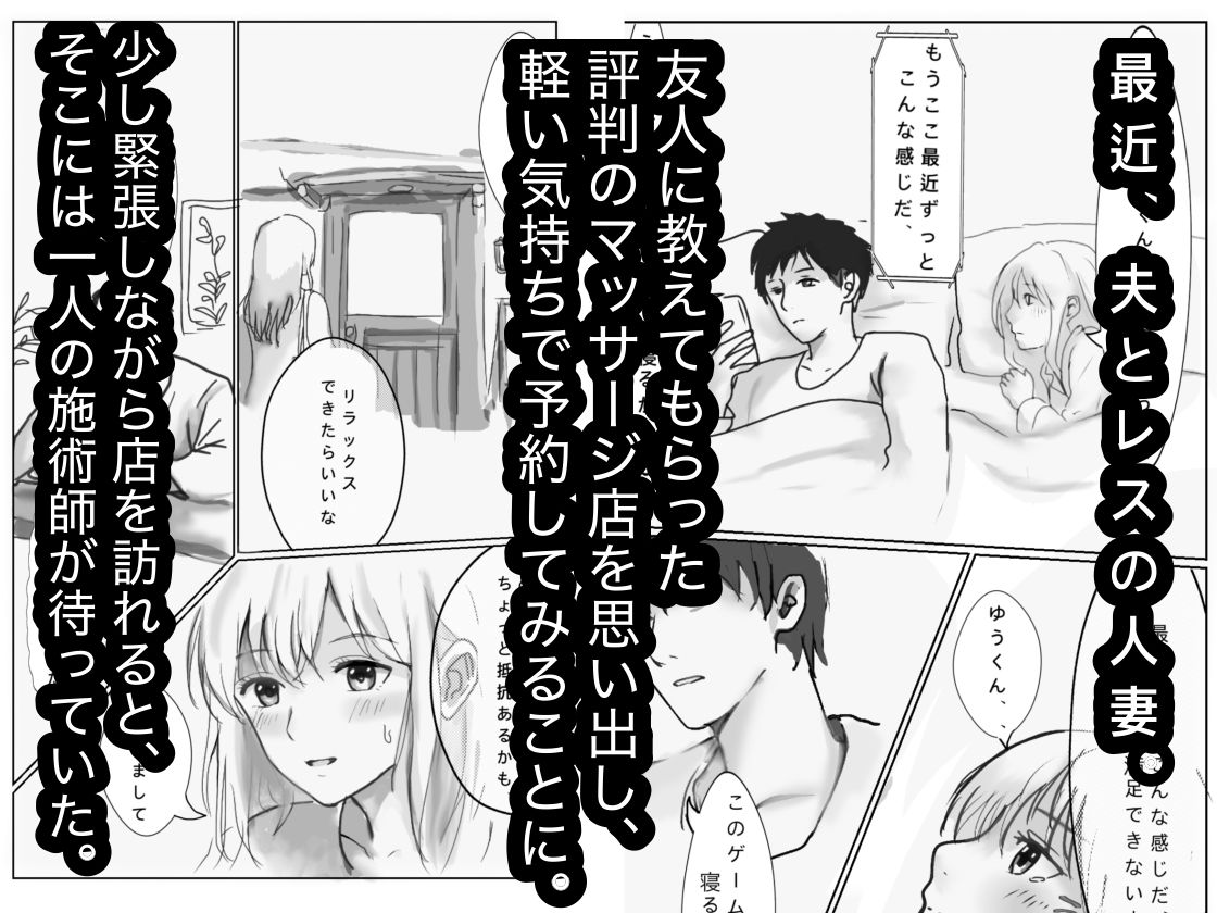 モンスター組  総集編1    マッサージ/青春/占い/診察 画像1
