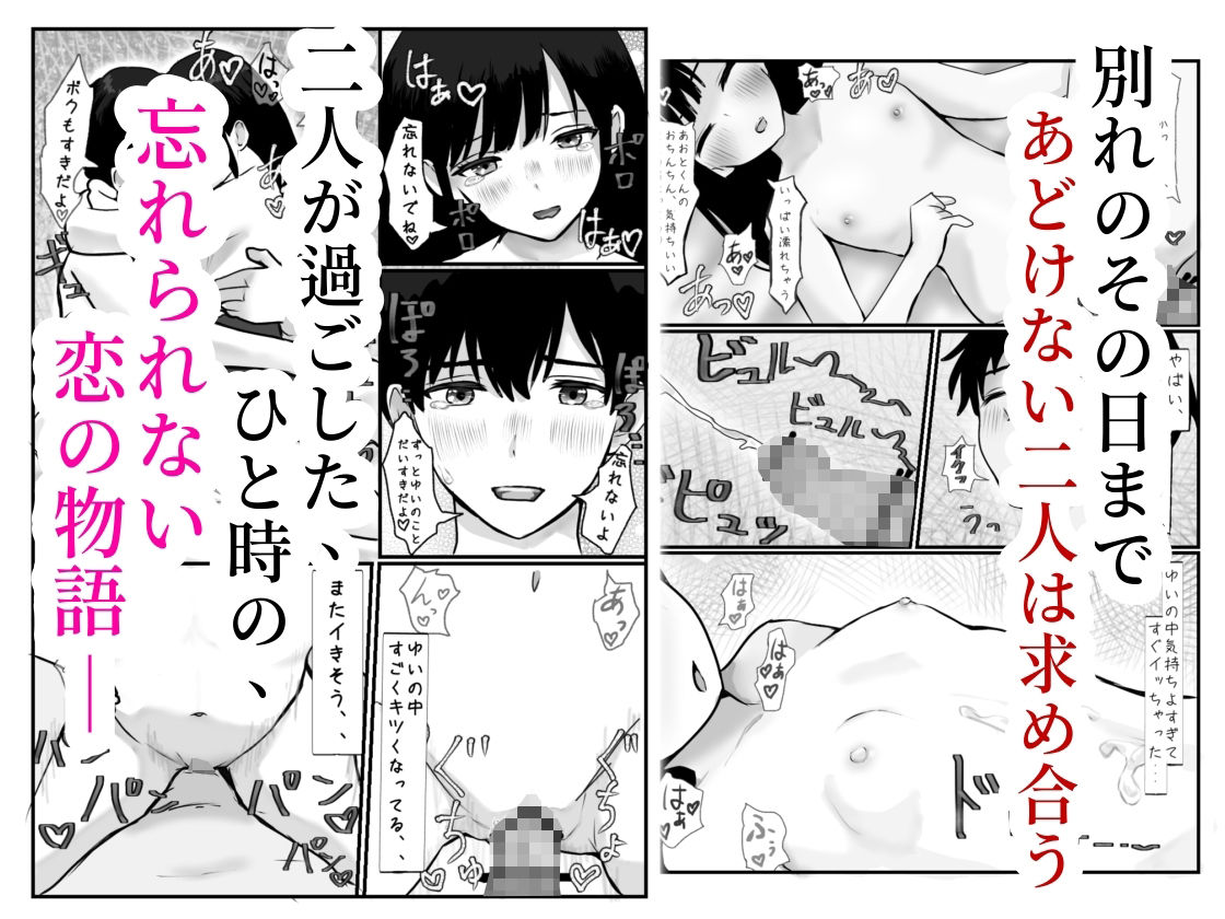 モンスター組  総集編1    マッサージ/青春/占い/診察 画像6