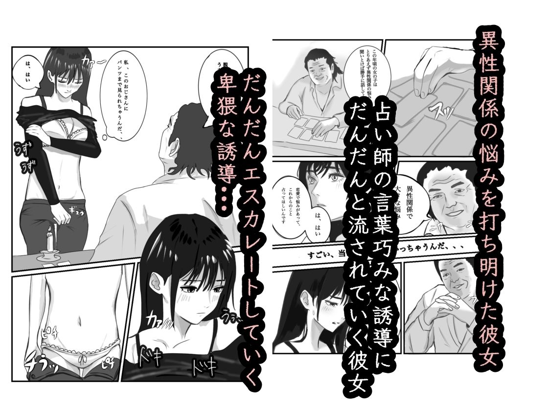 モンスター組  総集編1    マッサージ/青春/占い/診察 画像7