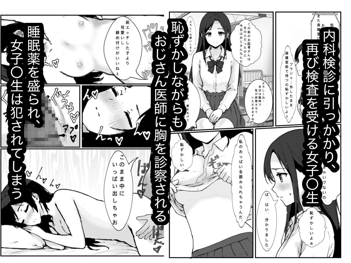 モンスター組  総集編1    マッサージ/青春/占い/診察 画像10