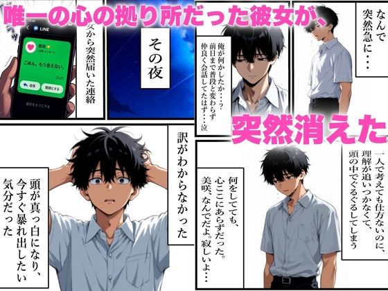 昔別れた元カノと偶然再会していちゃラブSEX大好きな彼女に理性崩壊 画像1