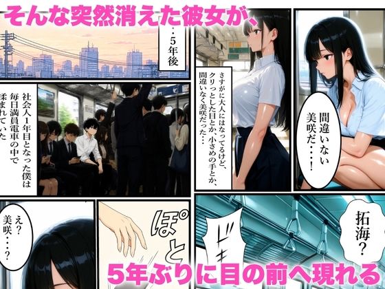 昔別れた元カノと偶然再会していちゃラブSEX大好きな彼女に理性崩壊 画像2