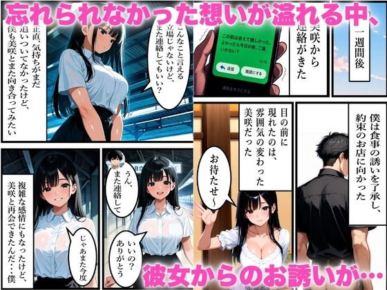 昔別れた元カノと偶然再会していちゃラブSEX大好きな彼女に理性崩壊 画像3