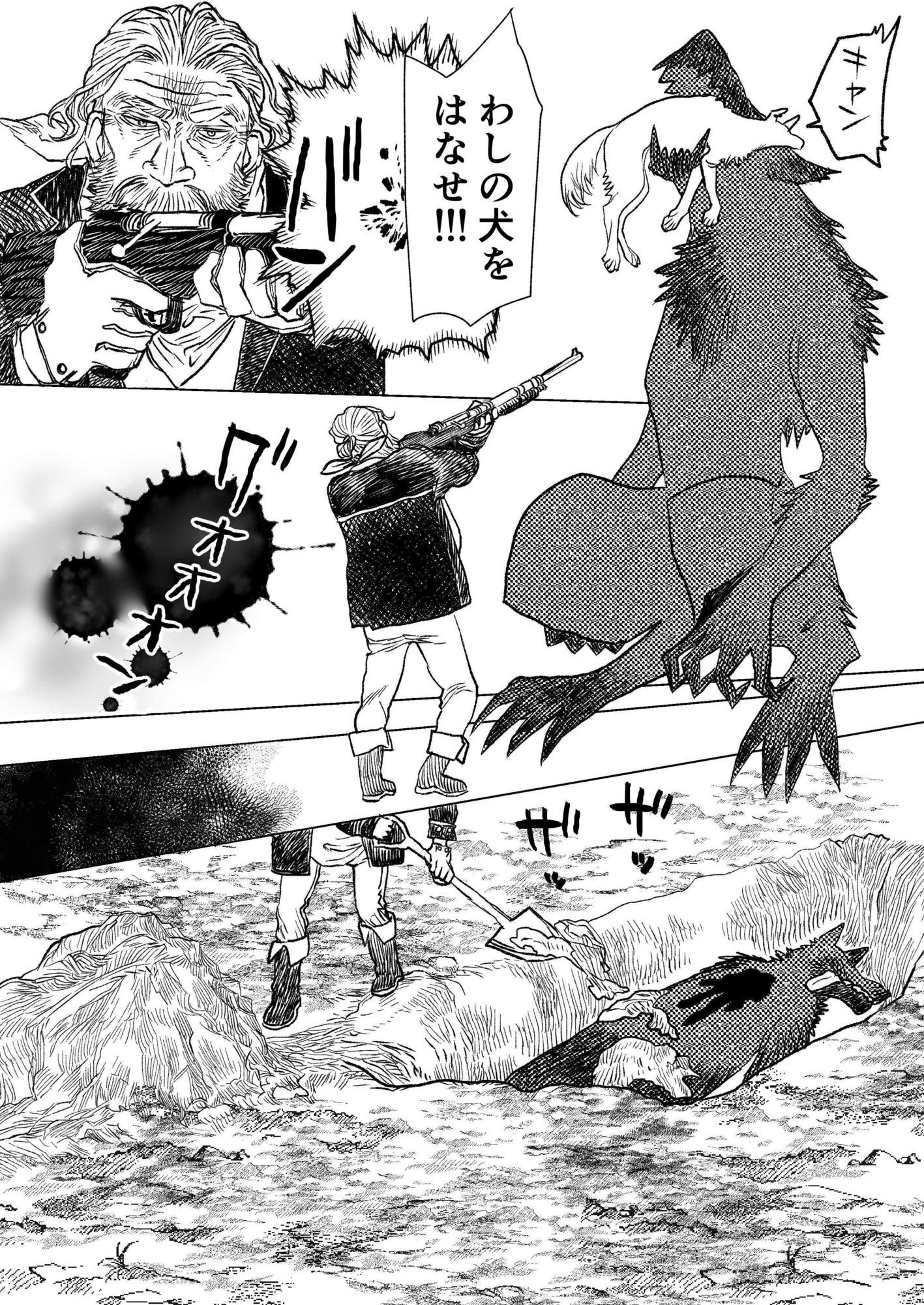 猟師ガスパールと愛犬シャスタ 画像2