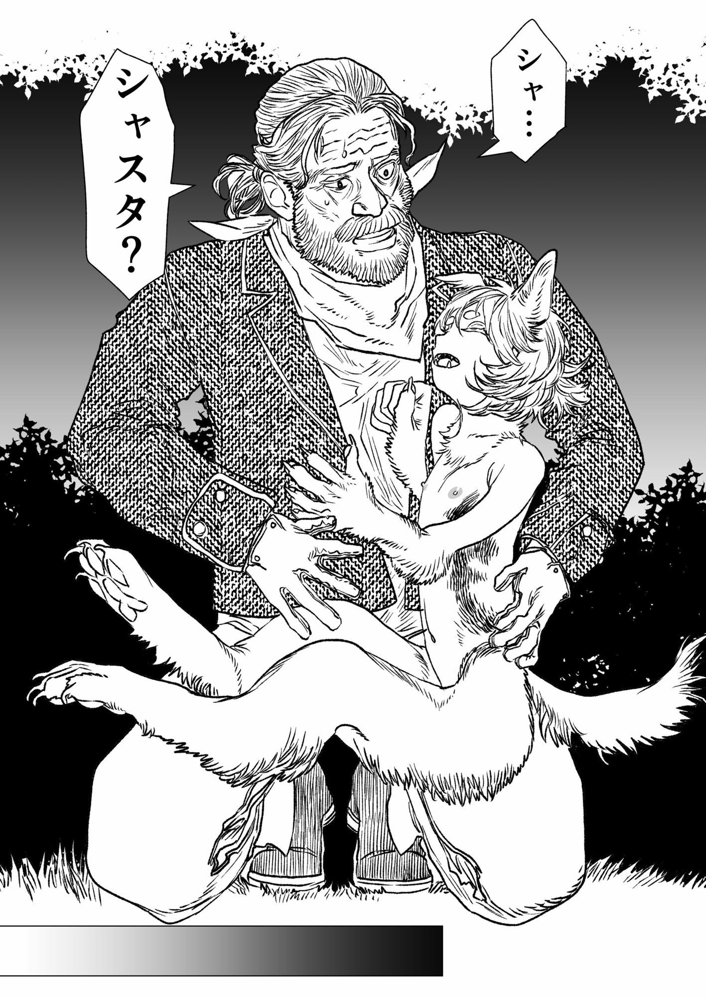 猟師ガスパールと愛犬シャスタ 画像6