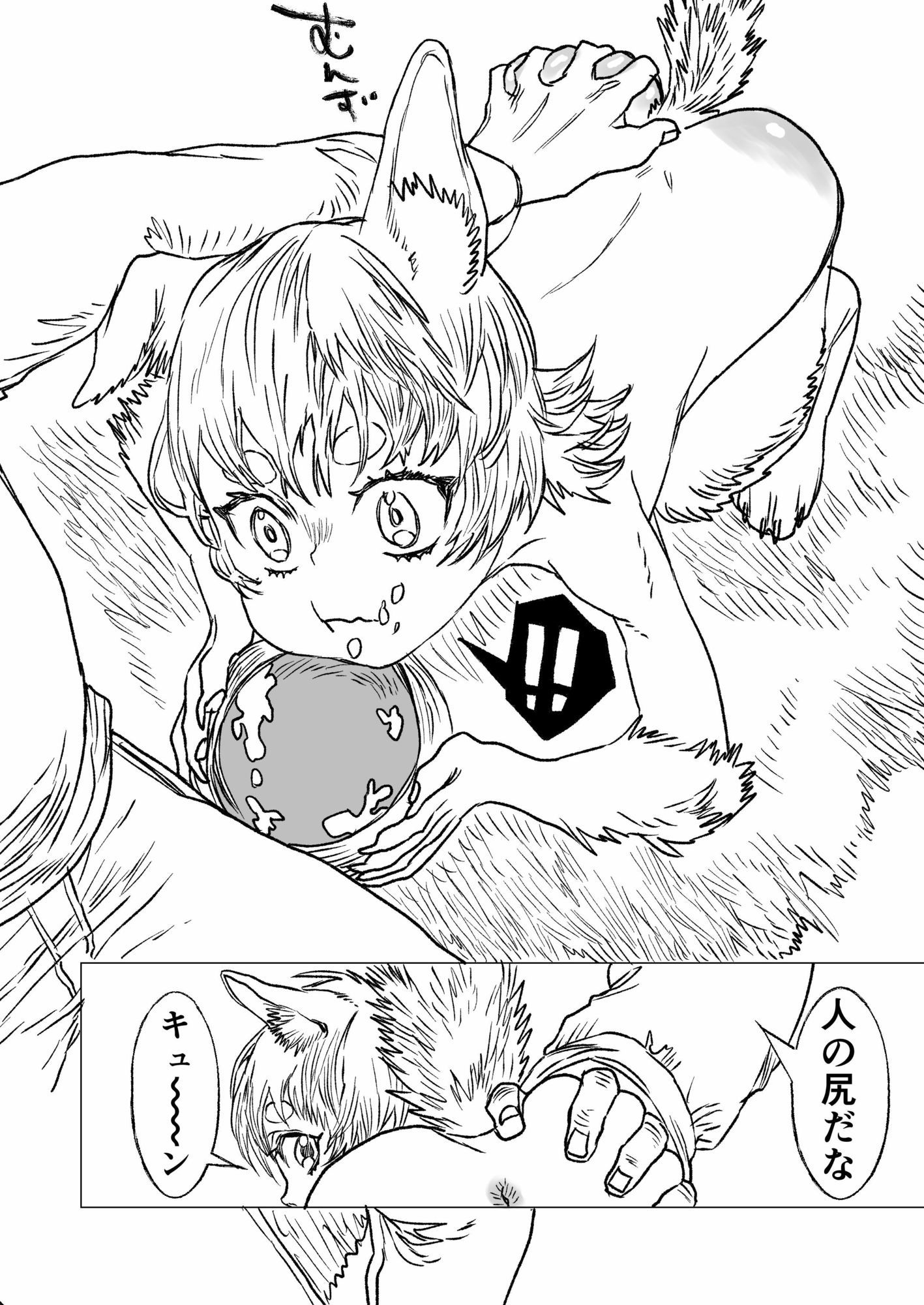 猟師ガスパールと愛犬シャスタ 画像8