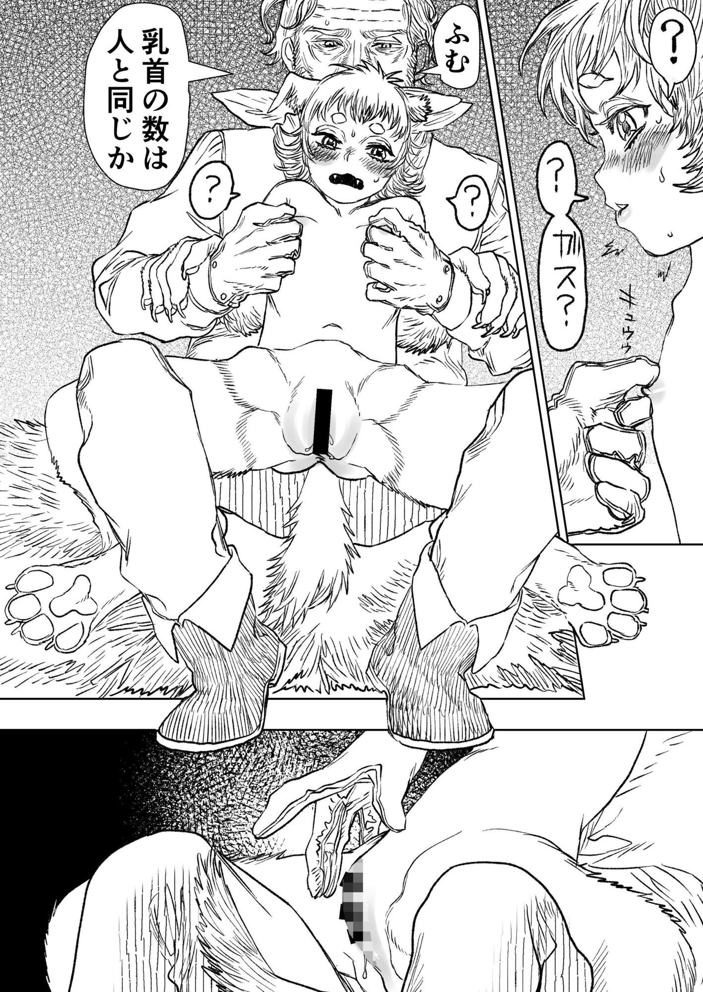 猟師ガスパールと愛犬シャスタ 画像10