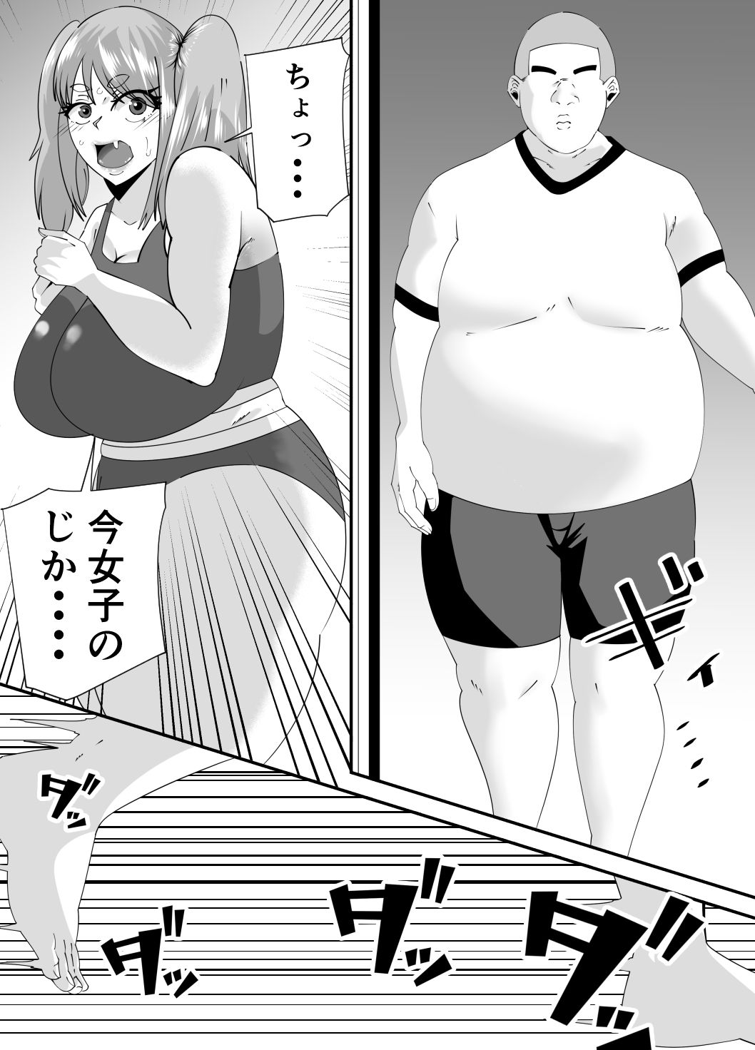 新入部員に犯●れる卓球部副部長笹山 画像6