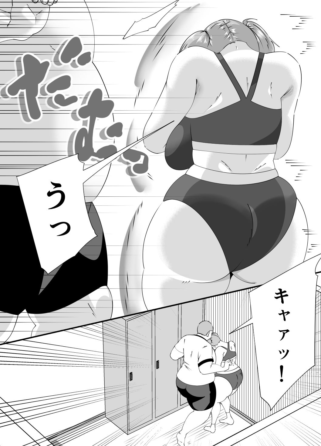 新入部員に犯●れる卓球部副部長笹山 画像7