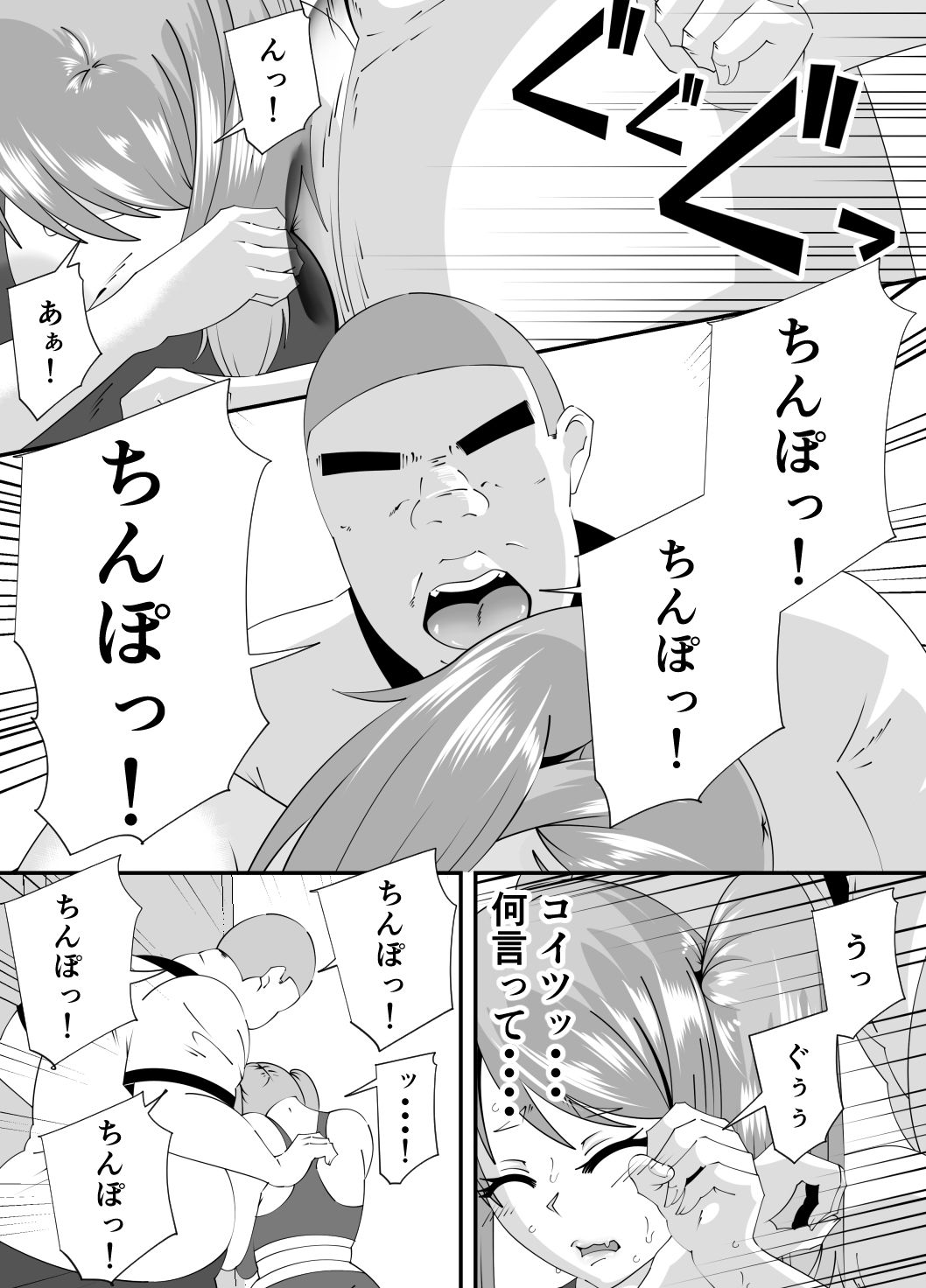 新入部員に犯●れる卓球部副部長笹山 画像8
