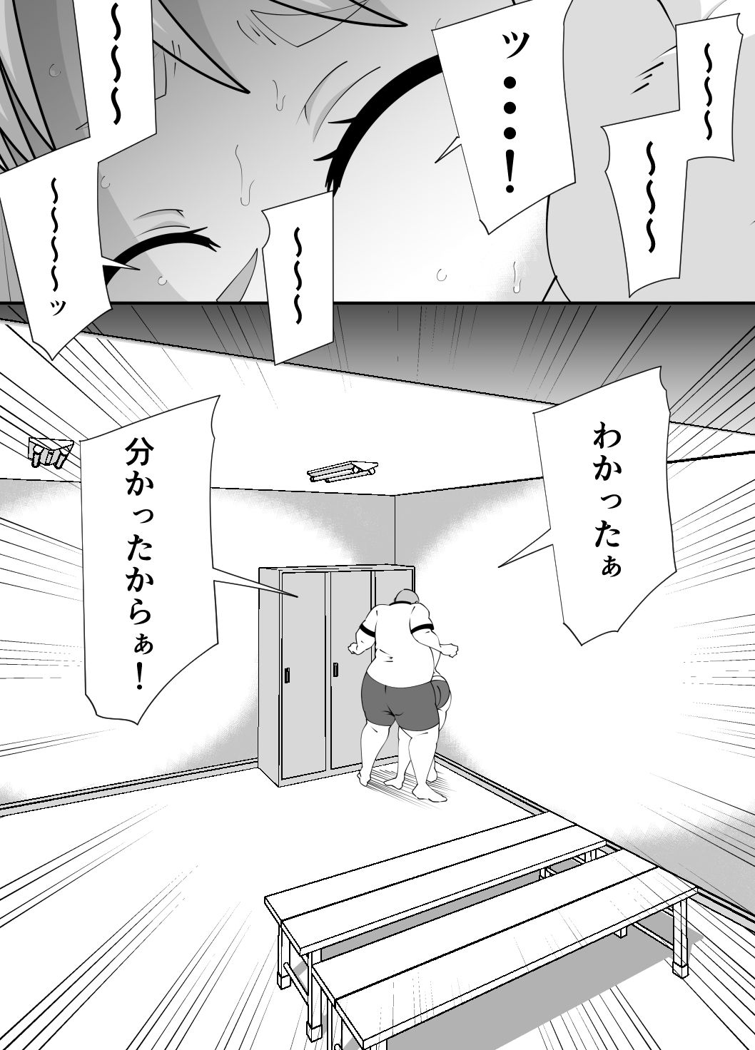 新入部員に犯●れる卓球部副部長笹山 画像10