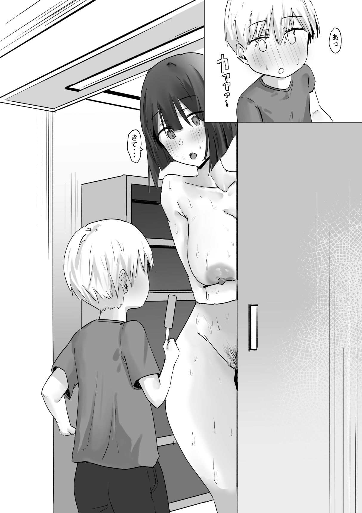 姉の友達のお姉ちゃんと一線を超えちゃう話