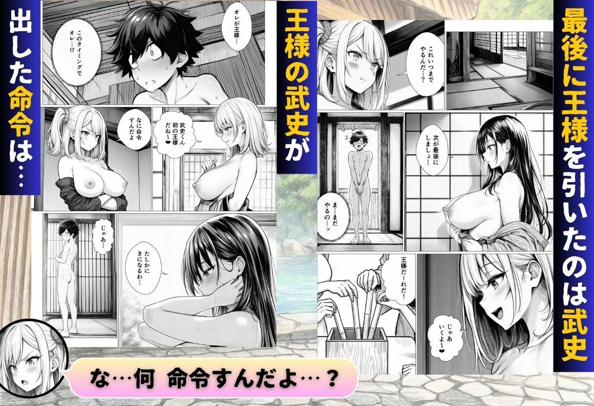 せっかく温泉旅行に来たから私たち3姉妹と王様ゲームしませんか？8