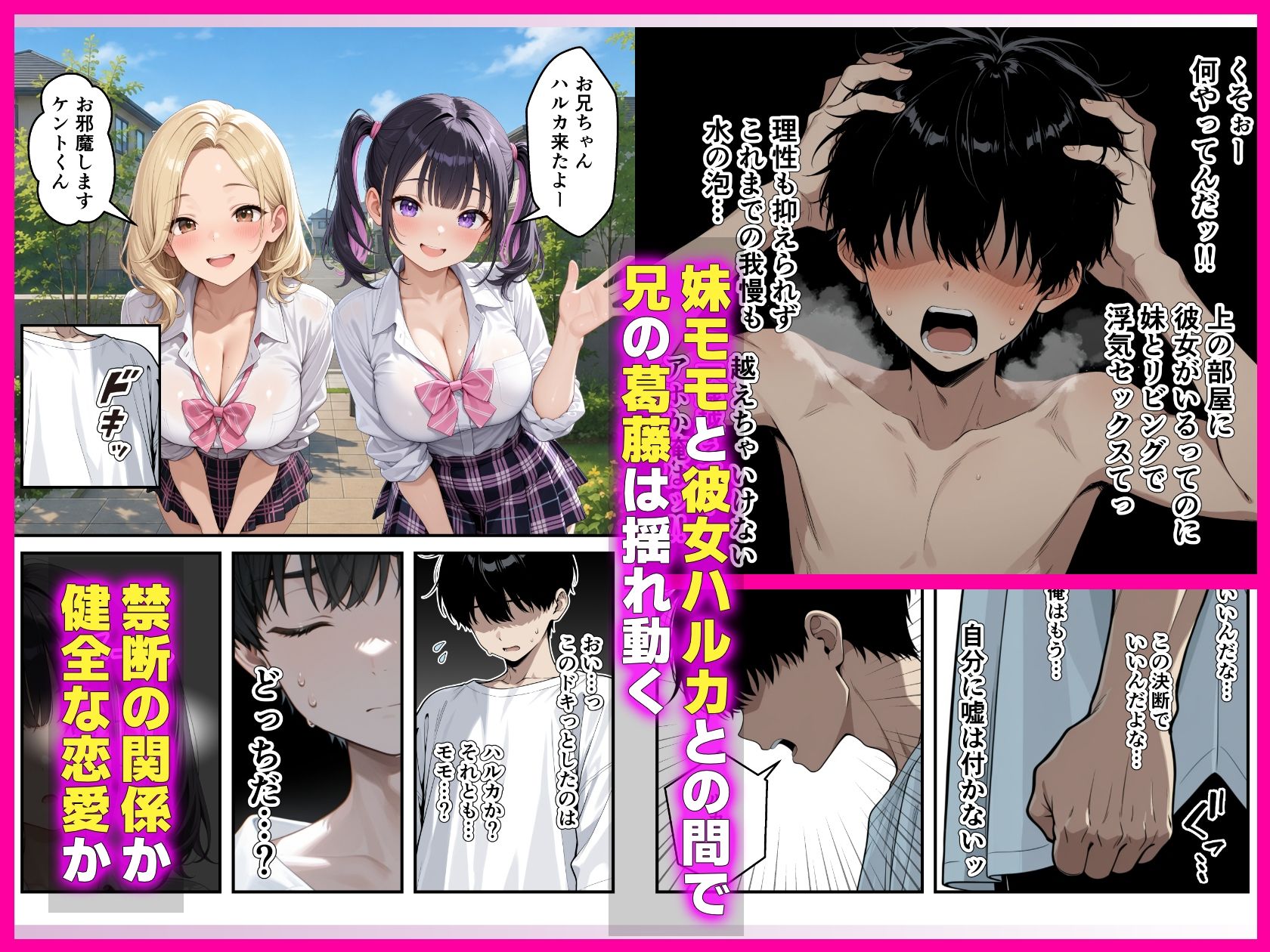 兄大好き妹と近親相姦_逆NTR禁断の孕ませSEX5