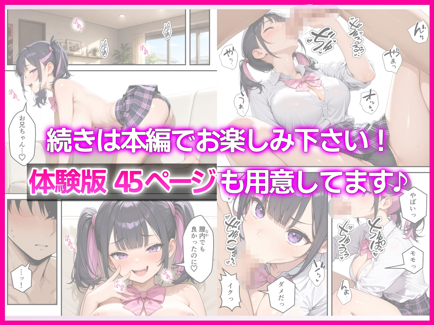 兄大好き妹と近親相姦_逆NTR禁断の孕ませSEX10