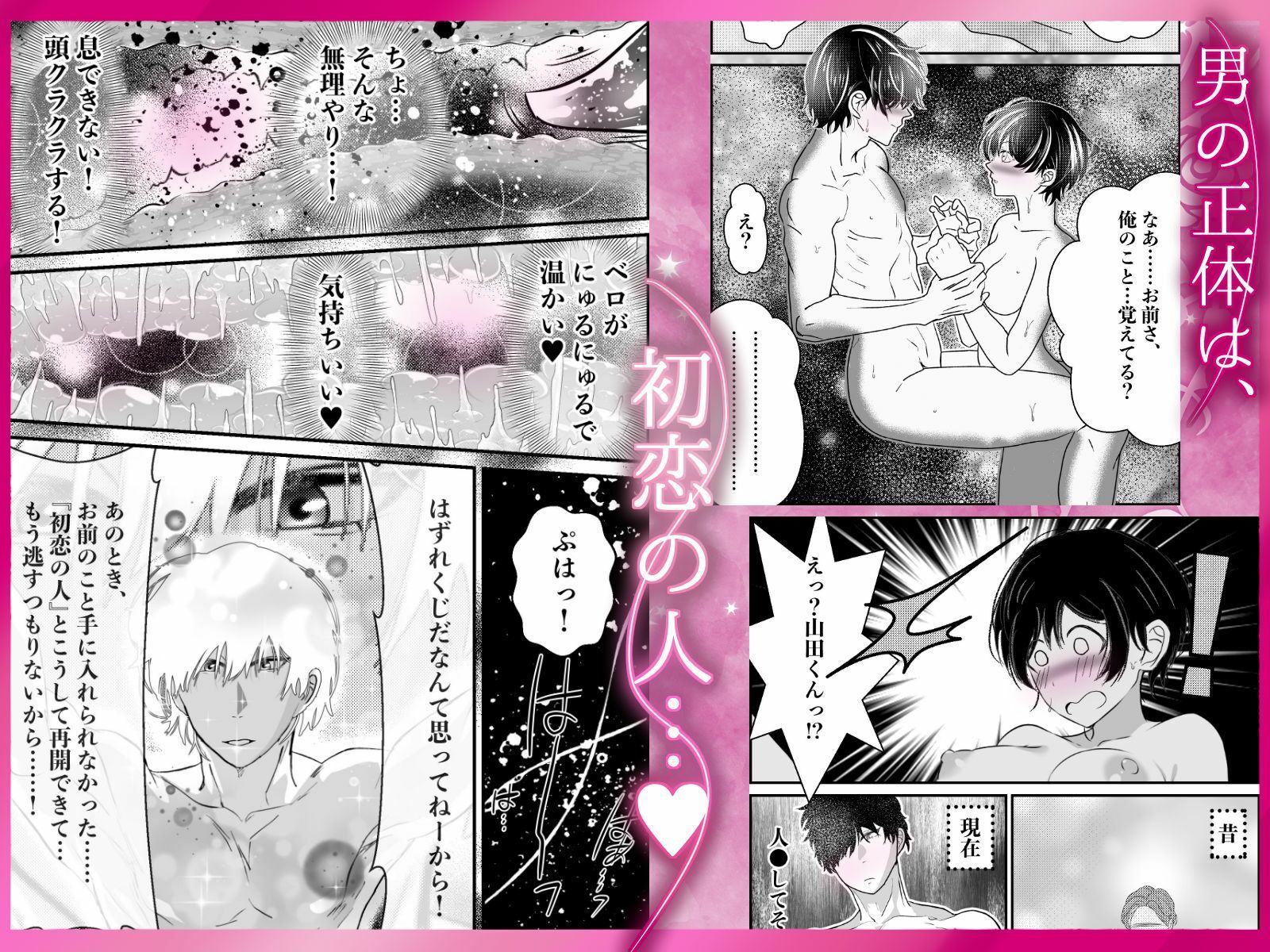 【超女性向けエロ漫画】  くじ引き交尾  〜ペアになったら即交尾！女性優先の感情えっち！〜  （本作の結末は全て宣伝ページに載せます！） 画像4