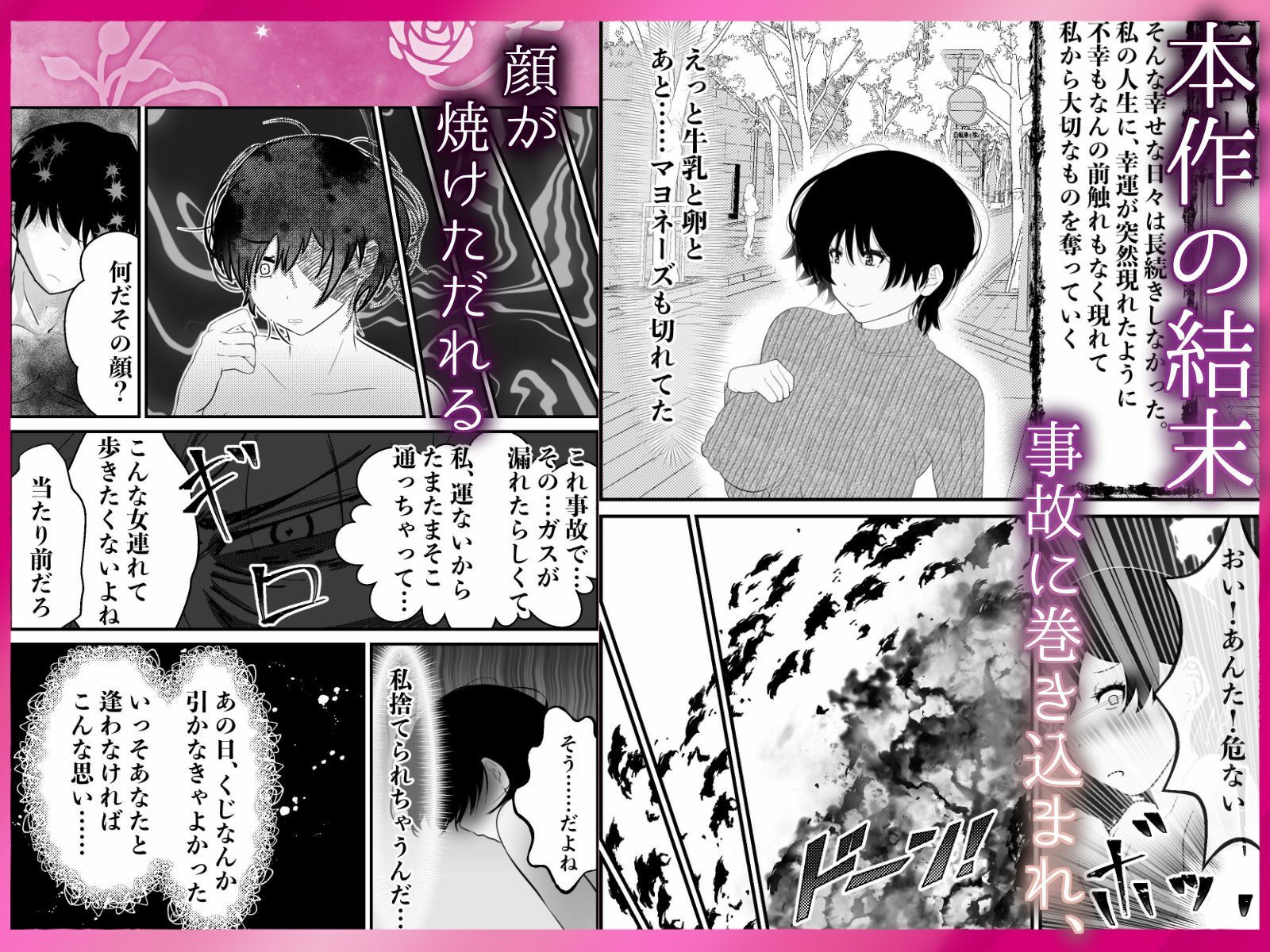 【超女性向けエロ漫画】  くじ引き交尾  〜ペアになったら即交尾！女性優先の感情えっち！〜  （本作の結末は全て宣伝ページに載せます！） 画像8