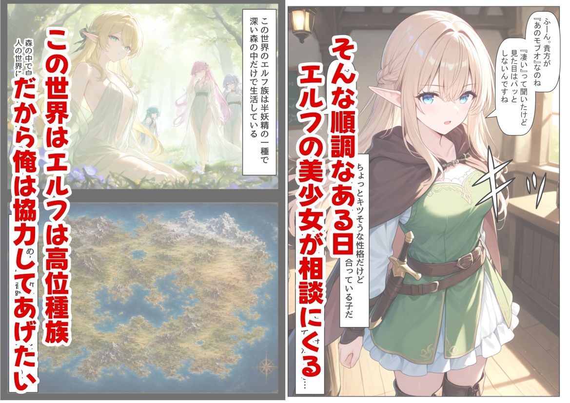 【エロ漫画】冒険者ギルドのモブ職員、エルフの森へ2