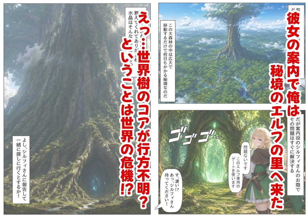 【エロ漫画】冒険者ギルドのモブ職員、エルフの森へ3