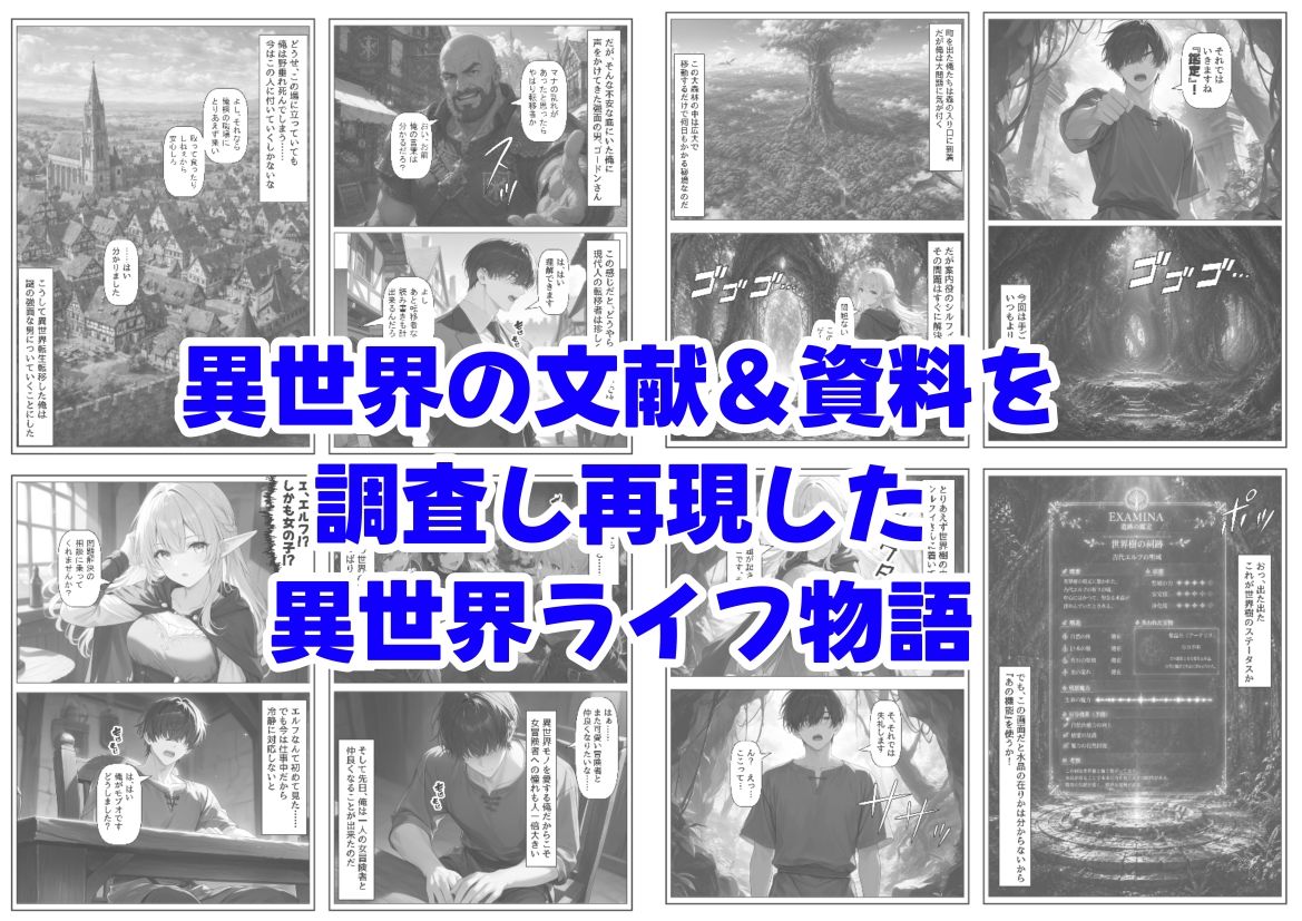 【エロ漫画】冒険者ギルドのモブ職員、エルフの森へ8
