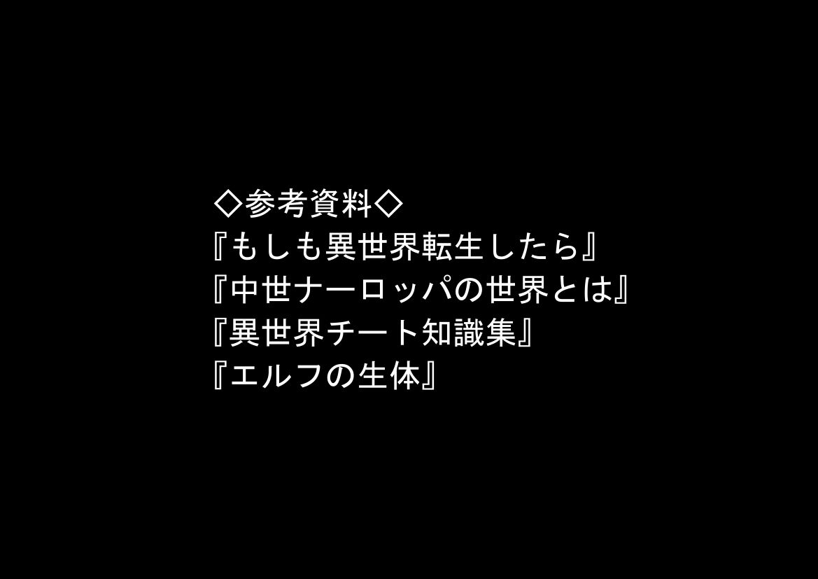 【エロ漫画】冒険者ギルドのモブ職員、エルフの森へ9