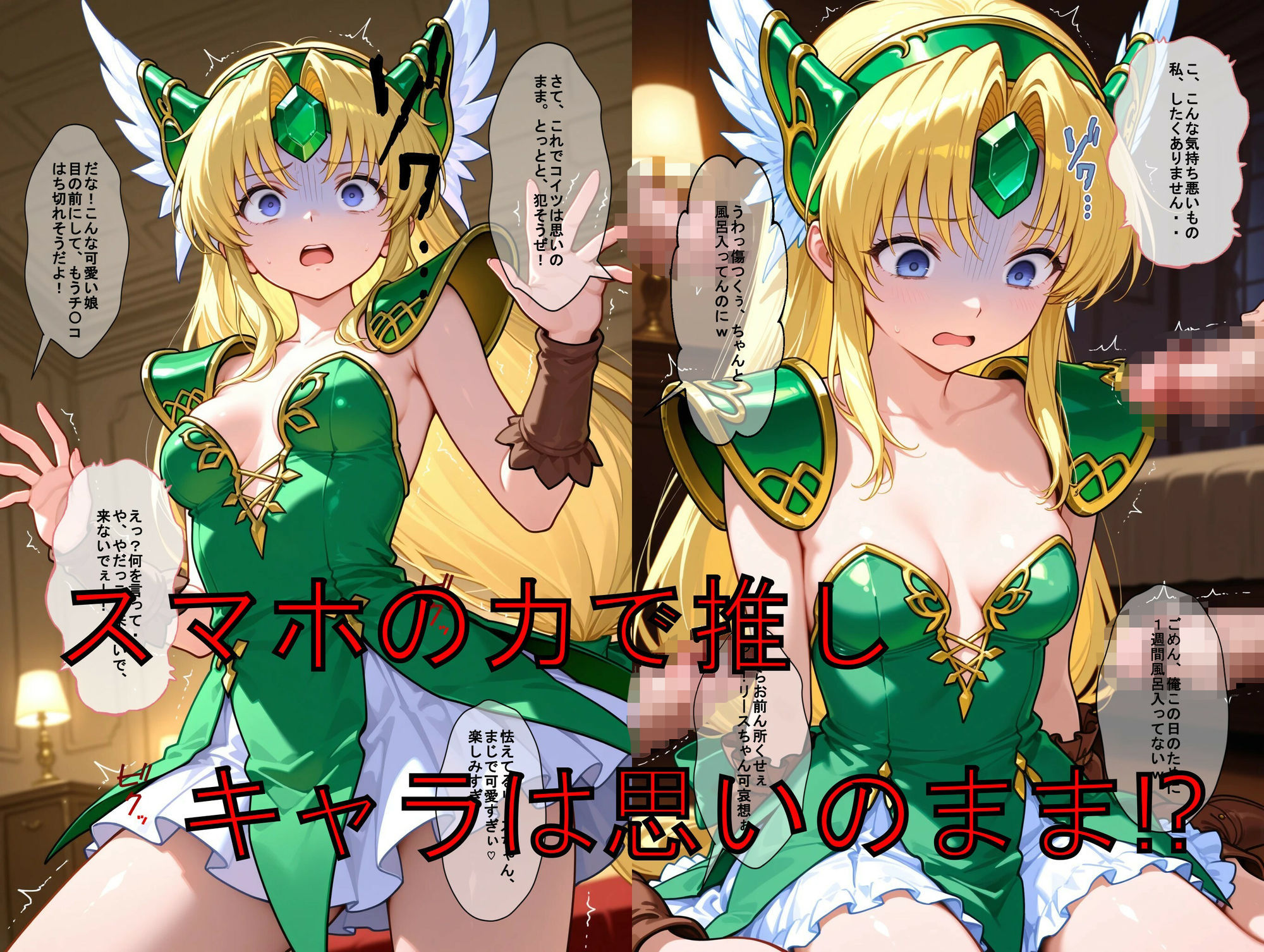 推しキャラ召喚した俺達！  歴戦の戦士は問答無用で集団輪●の餌食に！（前編）〜リー〇〜戦士服ver 画像2