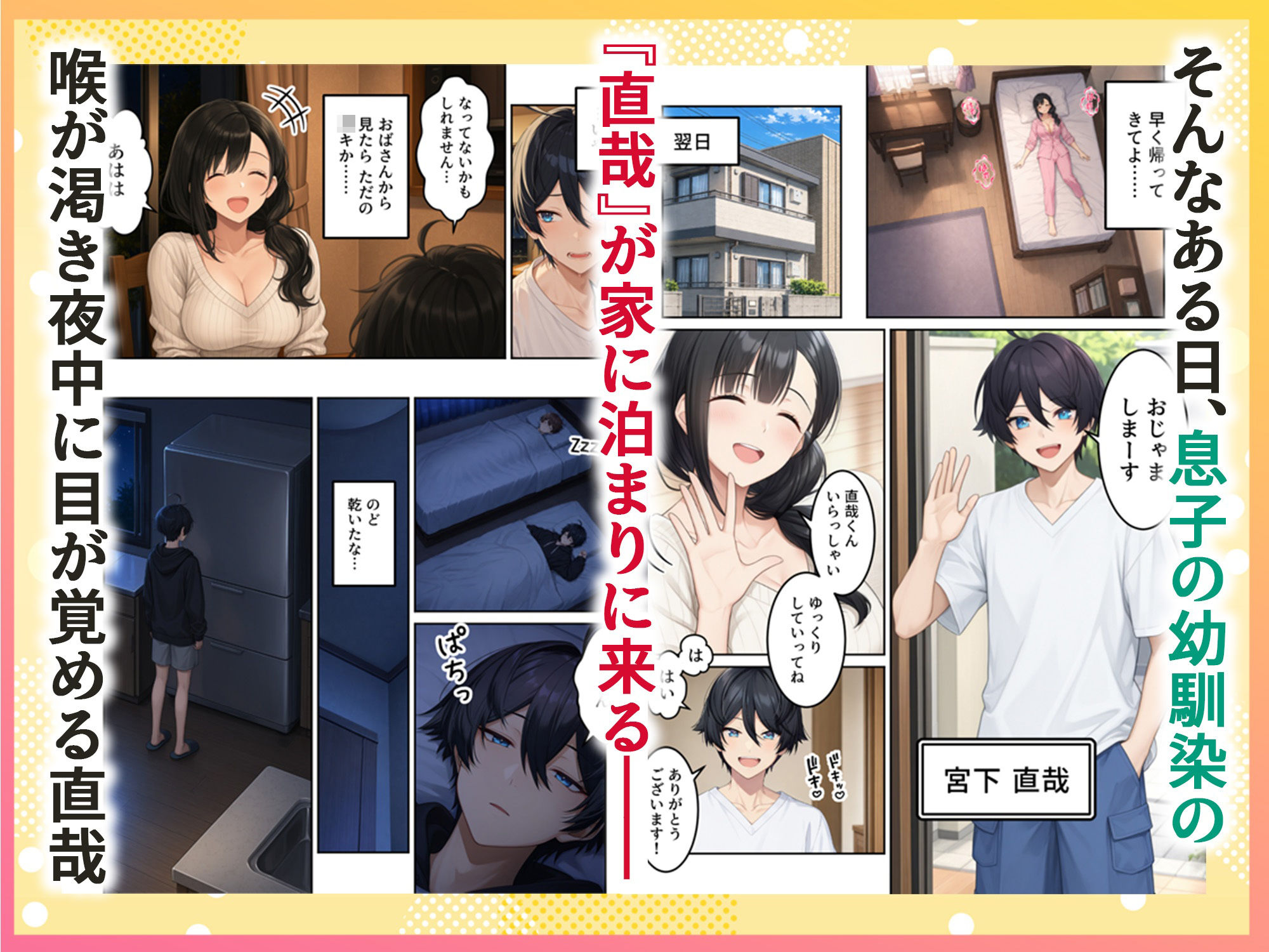 欲求不満な友達のママと汗だく浮気SEXする関係になった話2