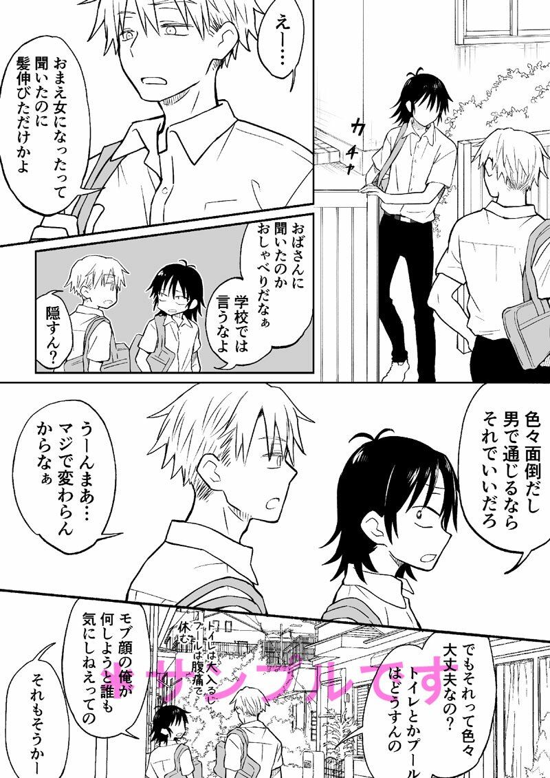 親友とえっちできればそれでよくない？ 画像1