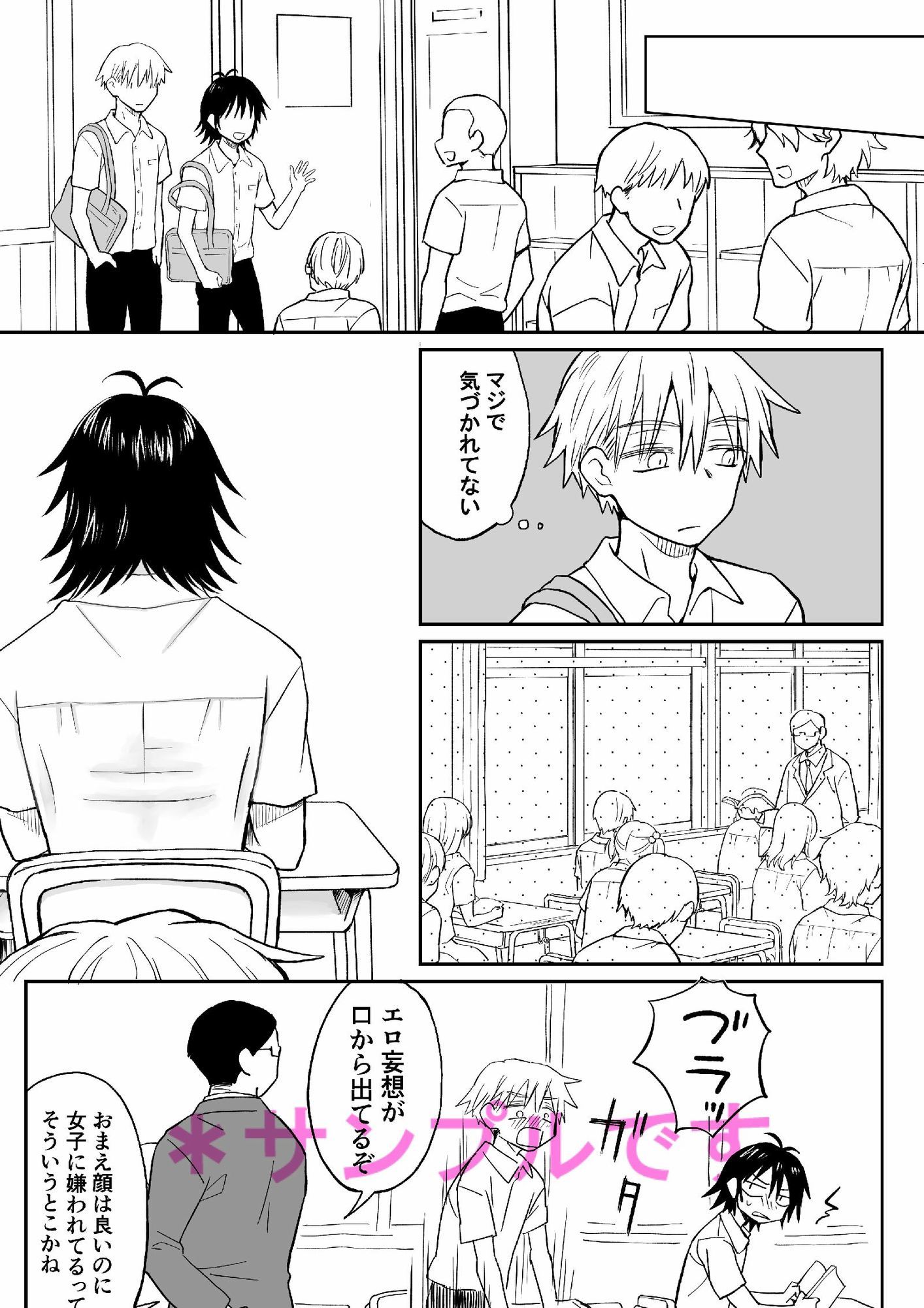 親友とえっちできればそれでよくない？ 画像2