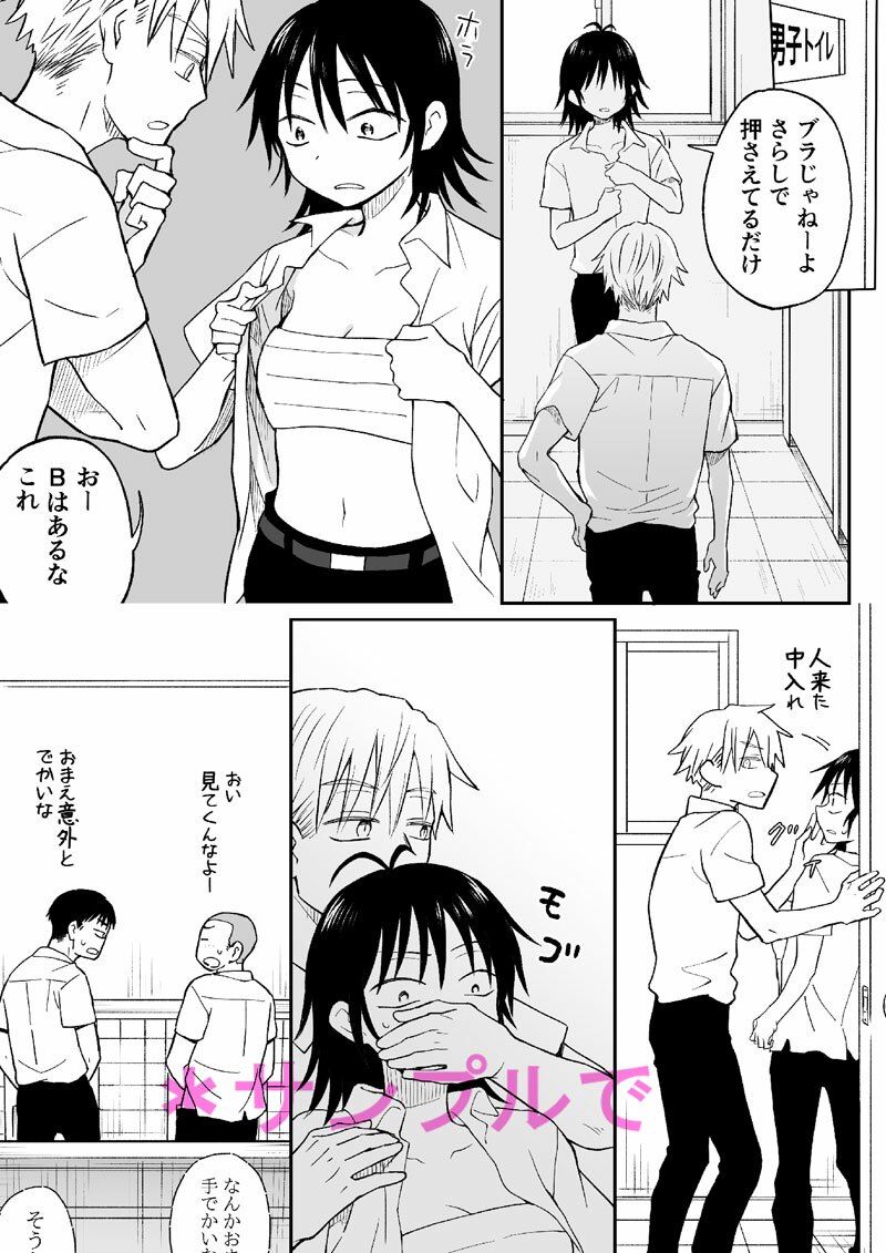 親友とえっちできればそれでよくない？ 画像3