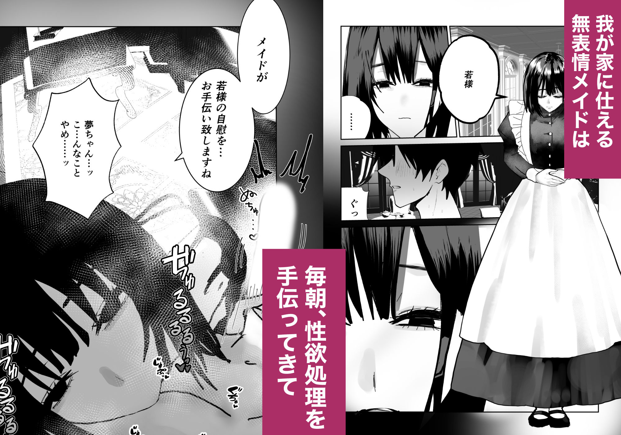 【無料エロ漫画】d_812538 不誠実な愛を捧ぐ(お茶茶)