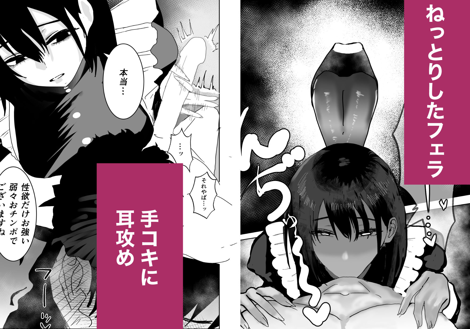 【無料エロ漫画】d_812538 不誠実な愛を捧ぐ(お茶茶)