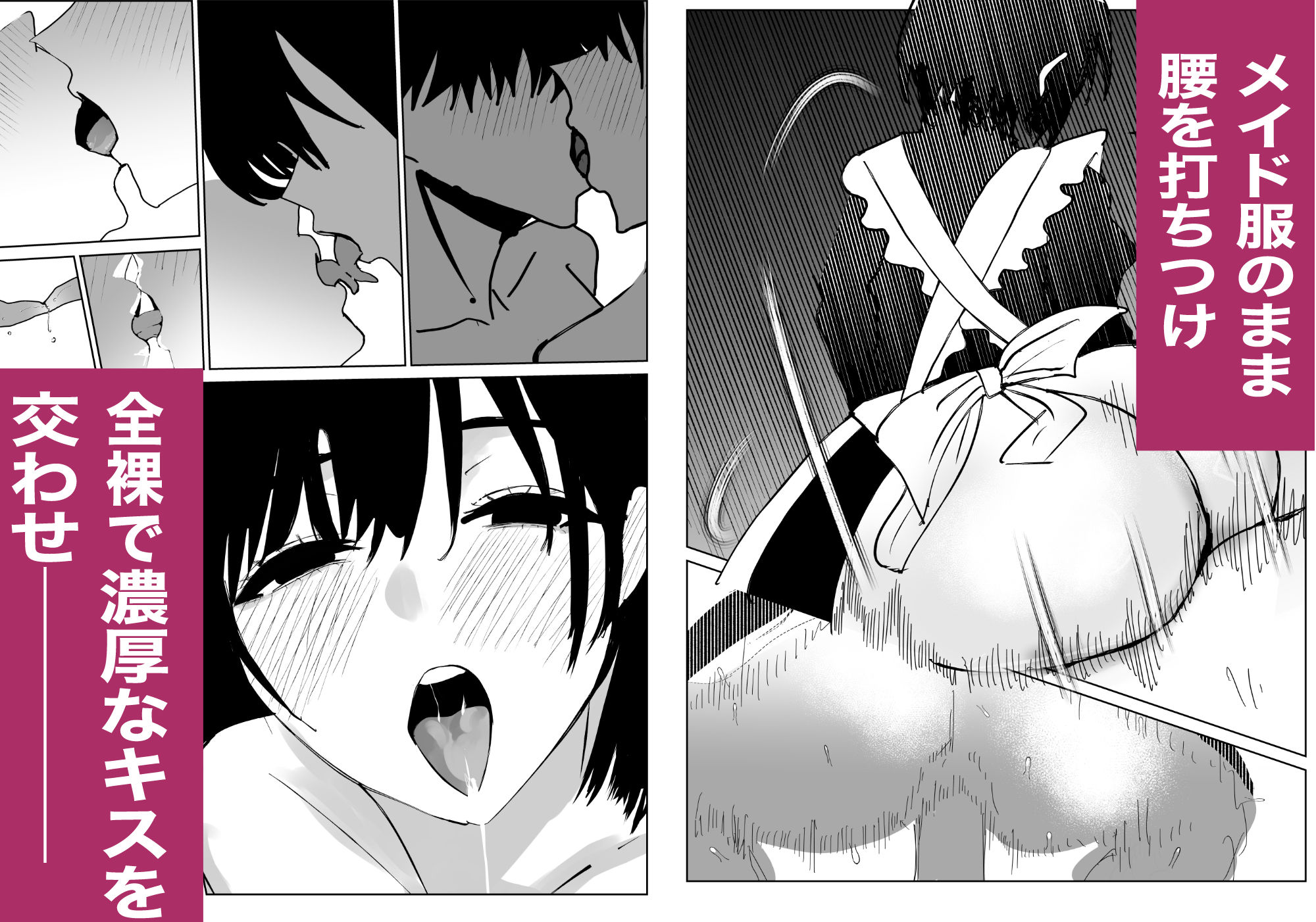 【無料エロ漫画】d_812538 不誠実な愛を捧ぐ(お茶茶)