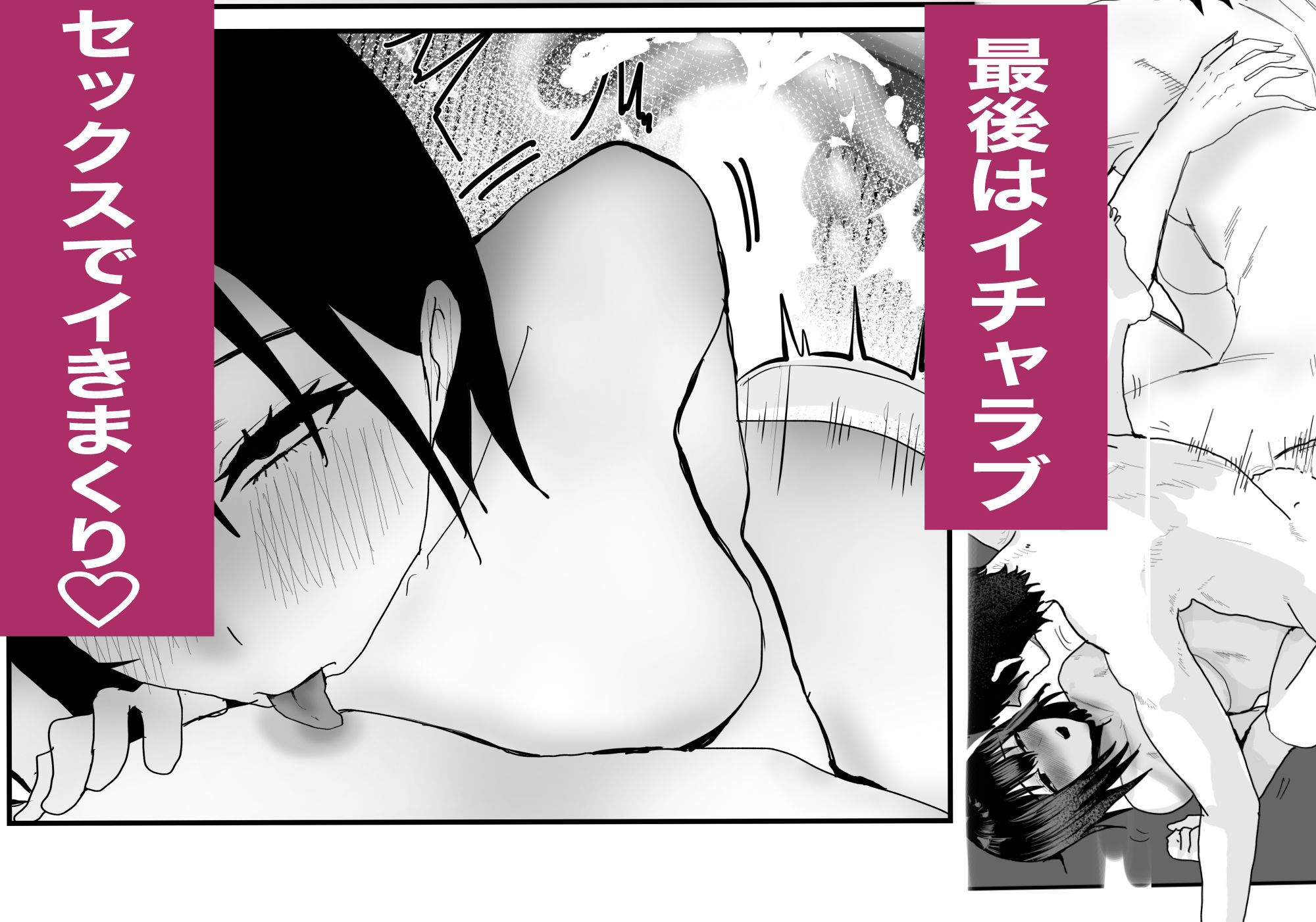 【無料エロ漫画】d_812538 不誠実な愛を捧ぐ(お茶茶)